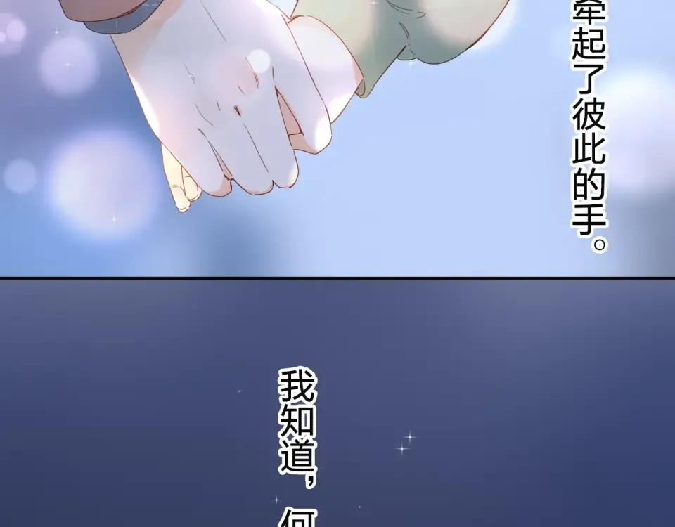 第77话 我们的路 第153页