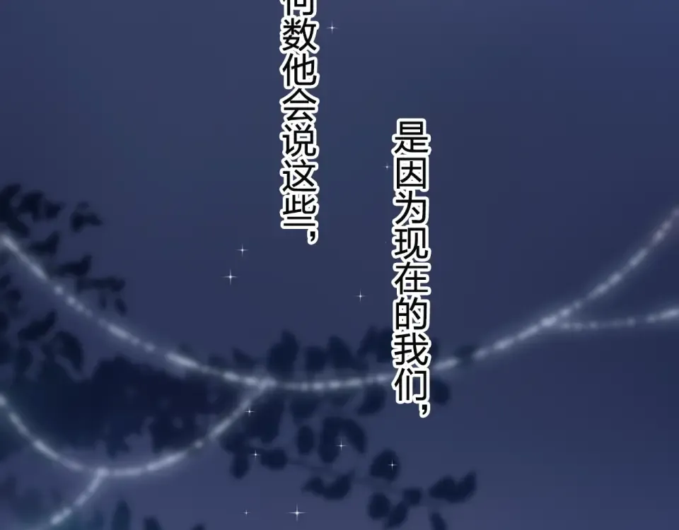 第77话 我们的路 第154页