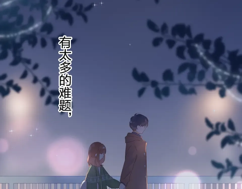 第77话 我们的路 第155页