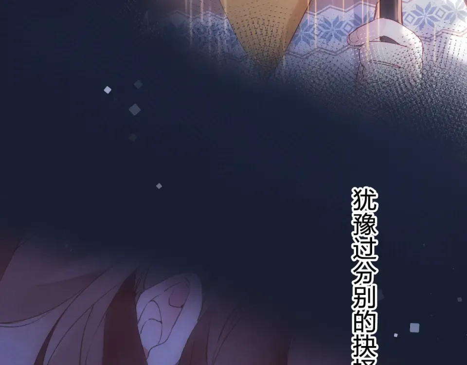 第77话 我们的路 第161页