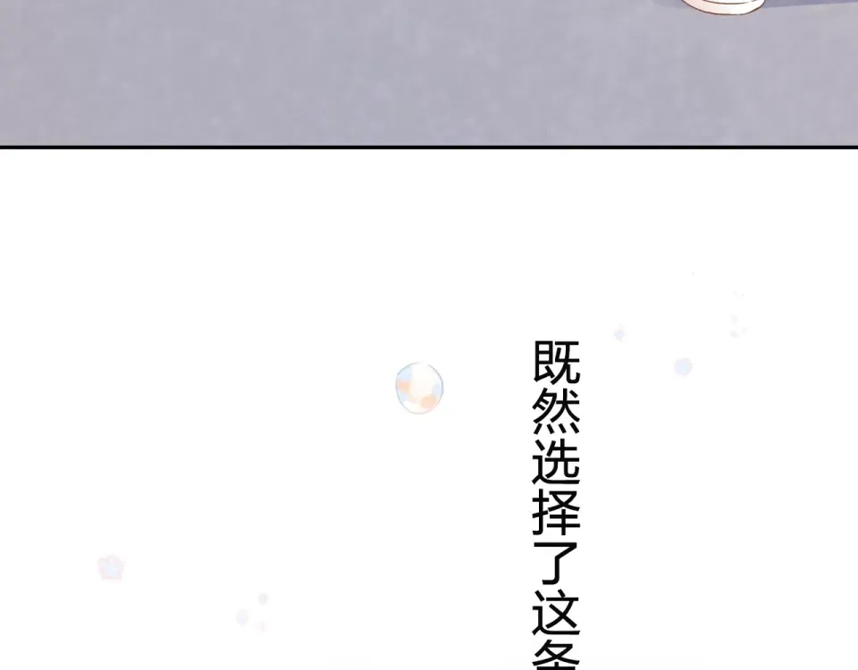 第77话 我们的路 第186页
