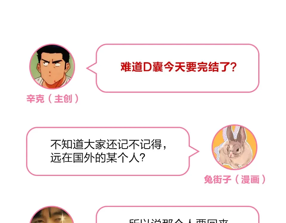第77话 我们的路 第194页
