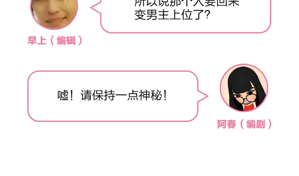 第77话 我们的路 第195页