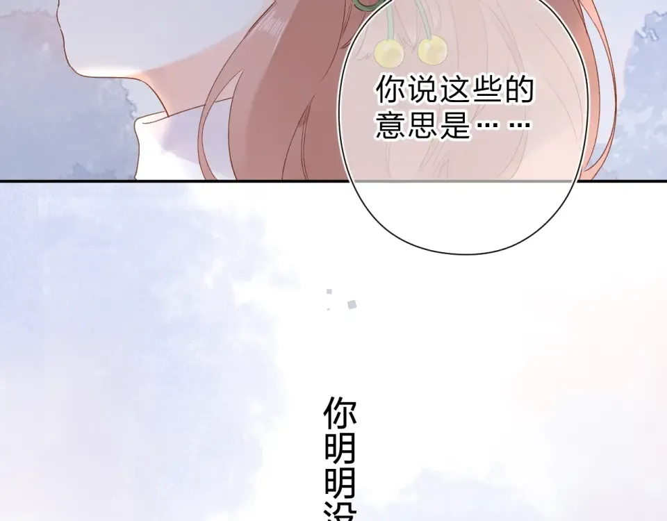 第78话 天鹅的影子 第2页