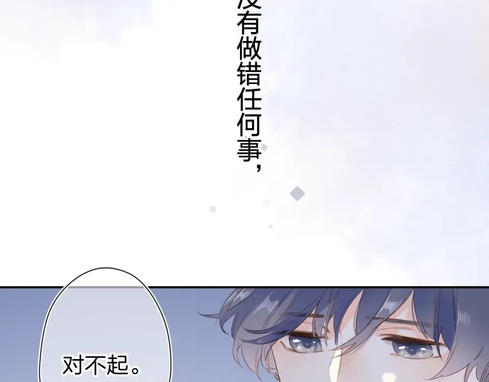 第78话 天鹅的影子 第3页