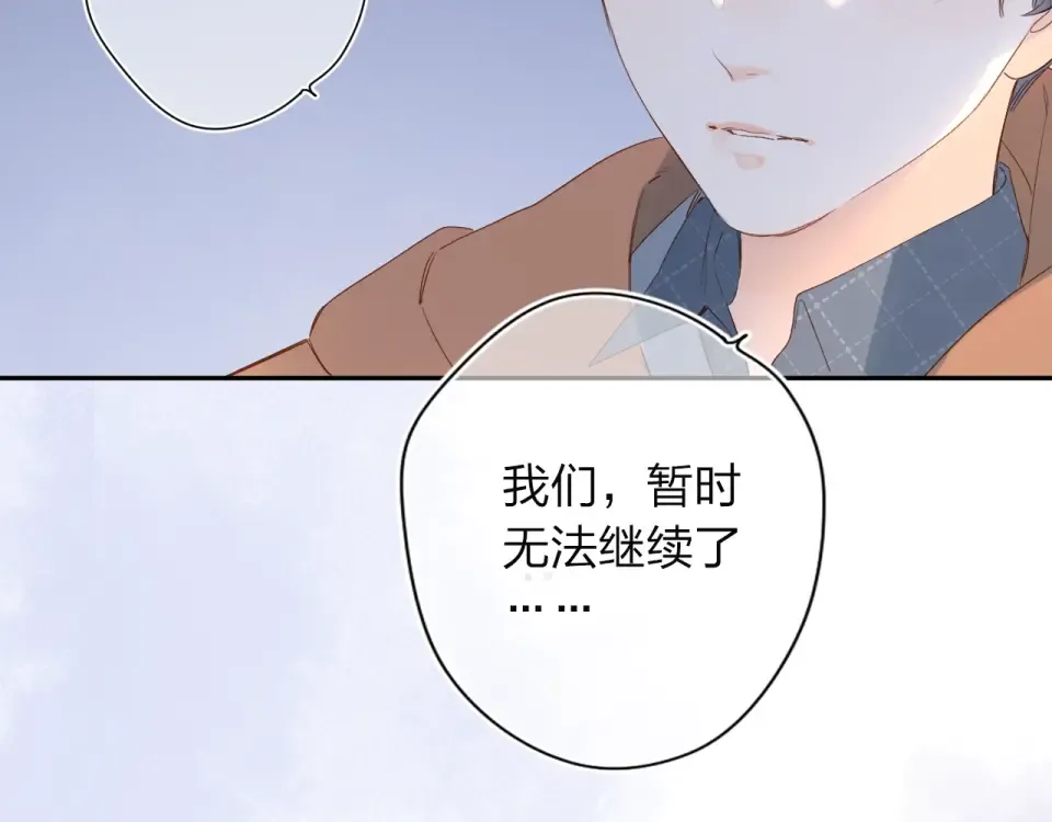 第78话 天鹅的影子 第4页