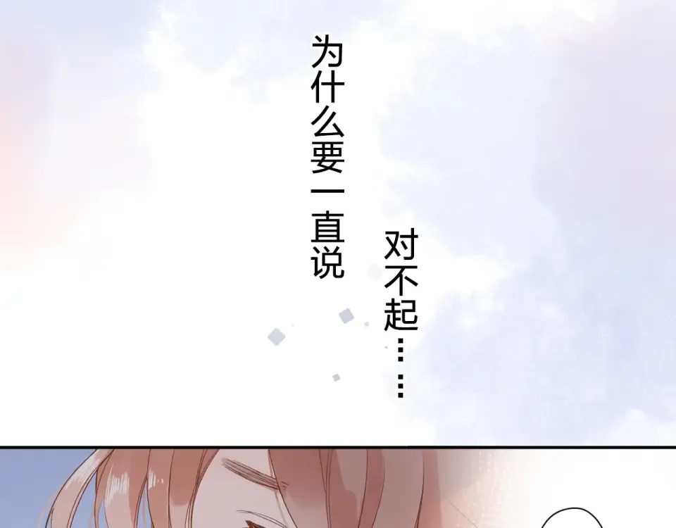 第78话 天鹅的影子 第5页