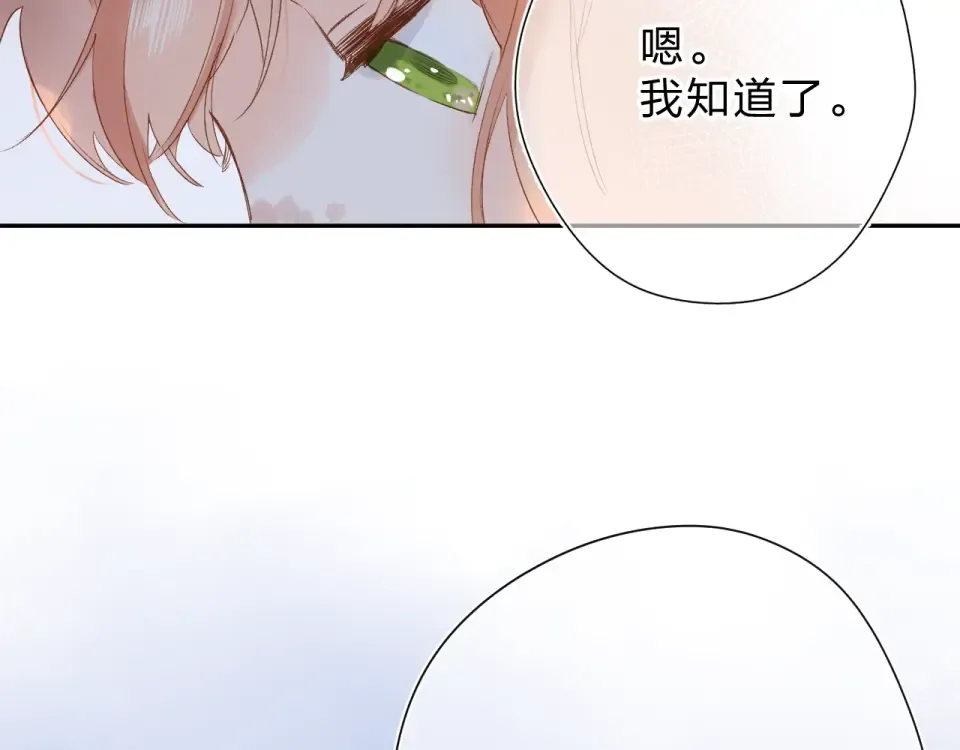 第78话 天鹅的影子 第7页