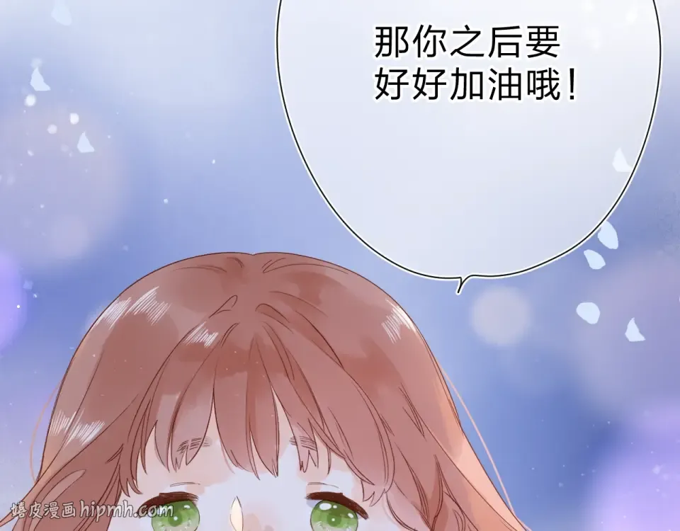 第78话 天鹅的影子 第8页