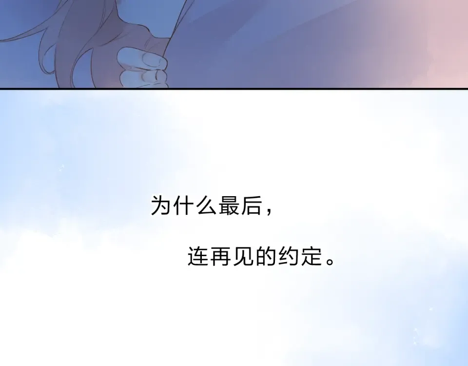 第78话 天鹅的影子 第17页