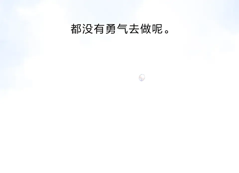 第78话 天鹅的影子 第19页