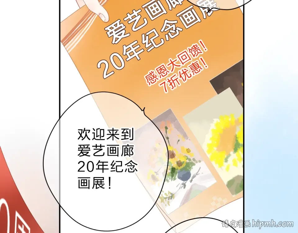 第78话 天鹅的影子 第24页
