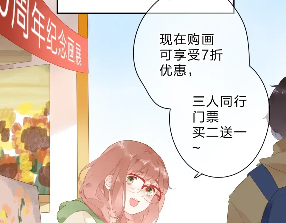 第78话 天鹅的影子 第25页