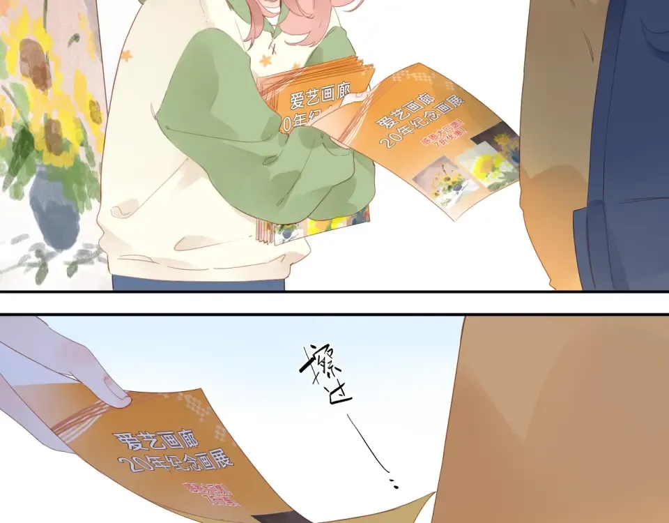 第78话 天鹅的影子 第26页
