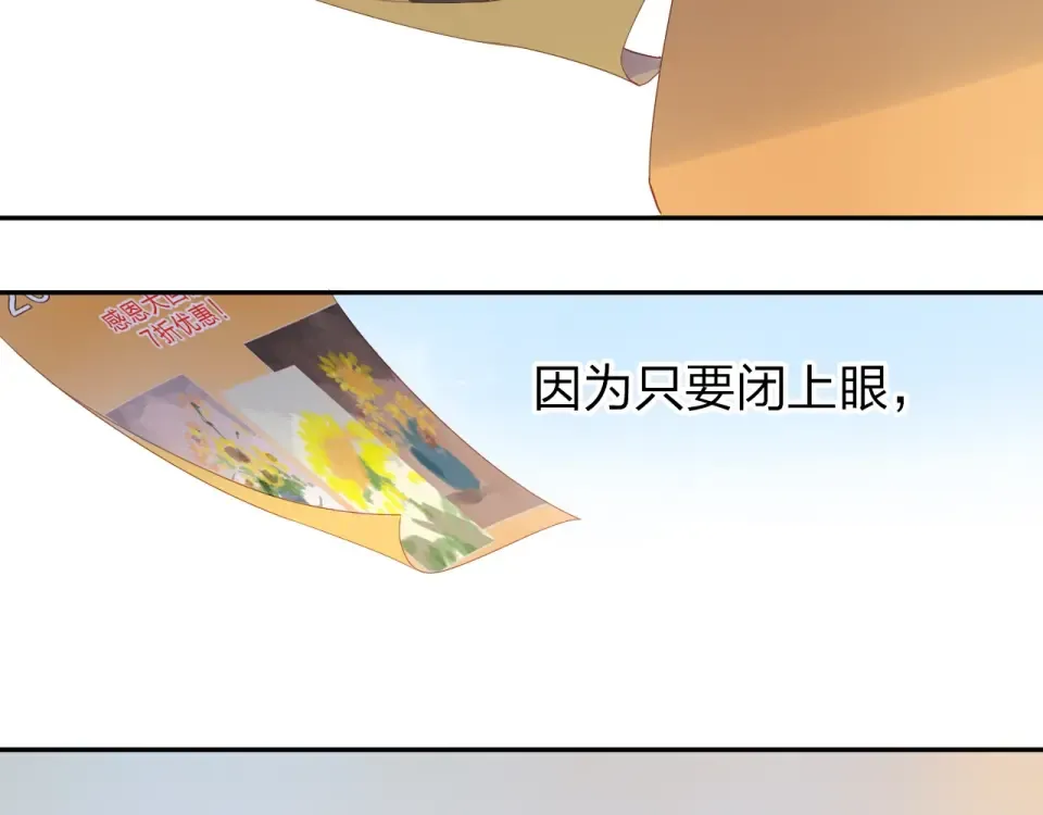 第78话 天鹅的影子 第27页