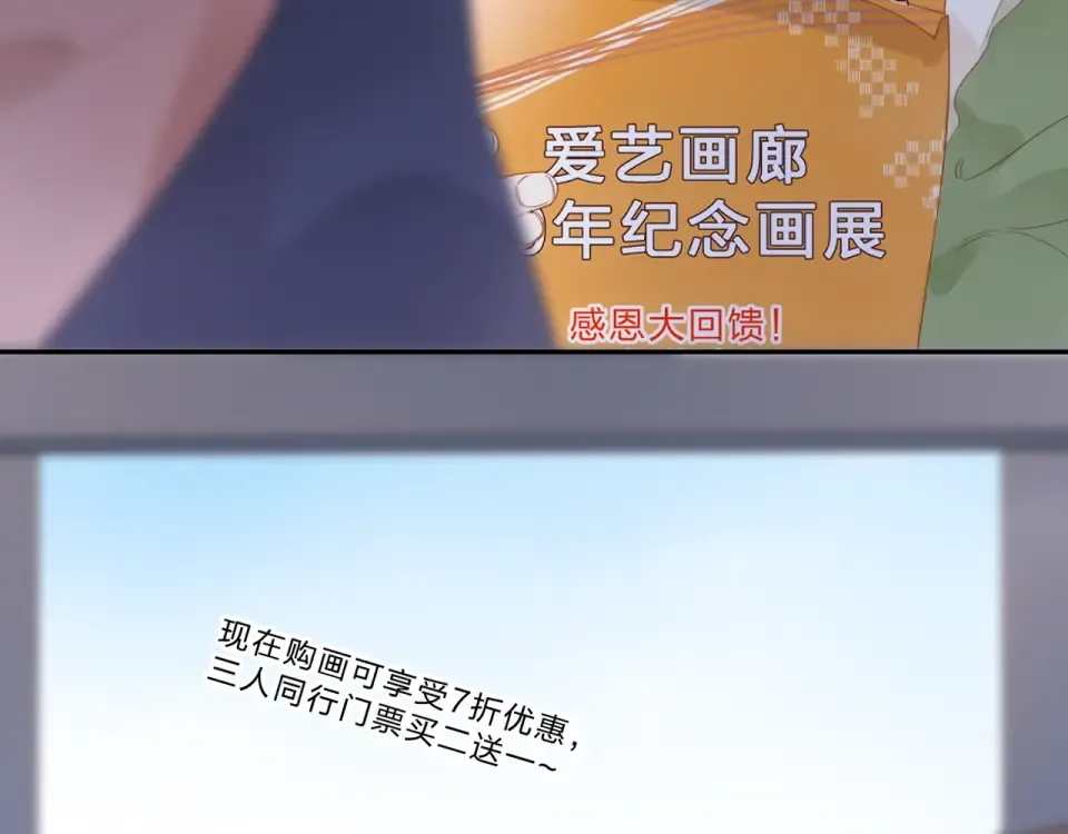 第78话 天鹅的影子 第30页