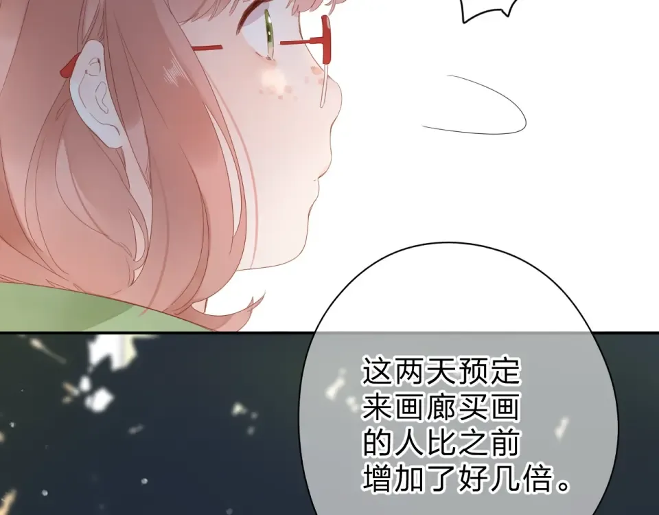 第78话 天鹅的影子 第35页