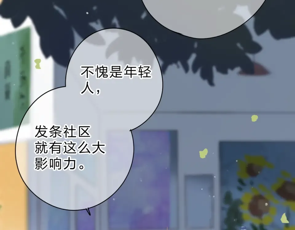 第78话 天鹅的影子 第36页