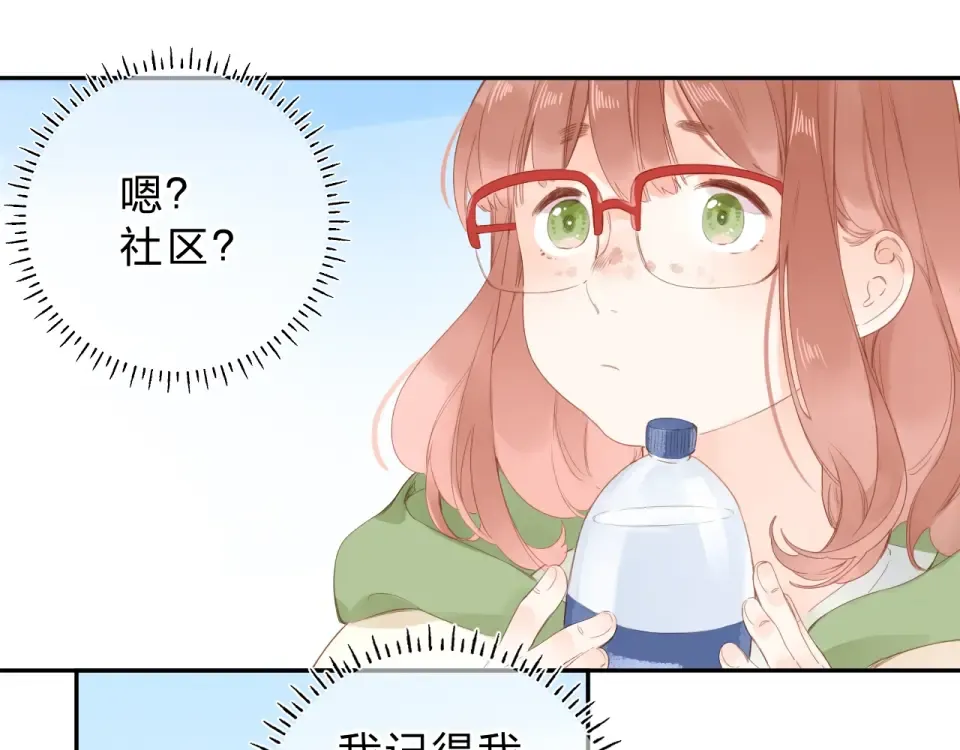 第78话 天鹅的影子 第39页