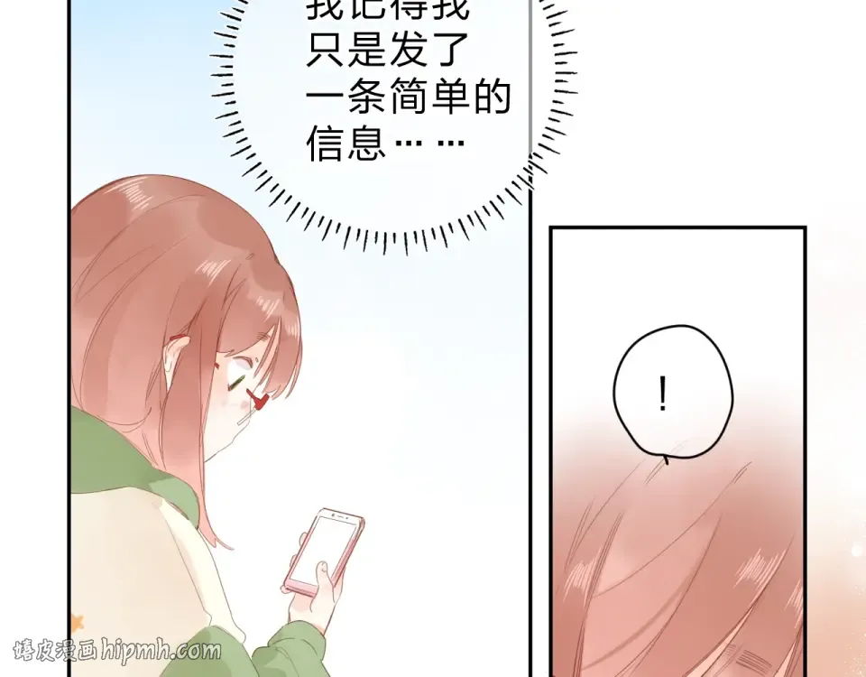 第78话 天鹅的影子 第40页