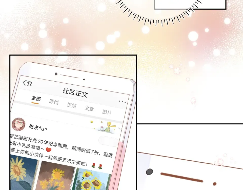 第78话 天鹅的影子 第42页