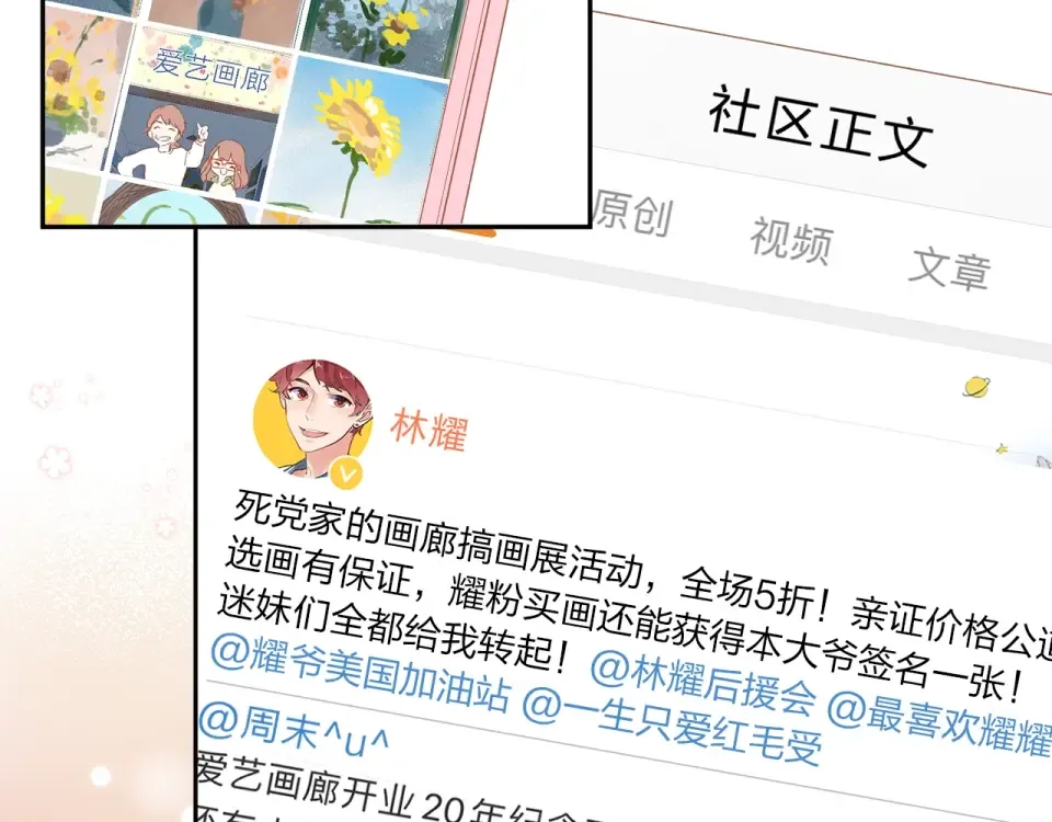 第78话 天鹅的影子 第43页