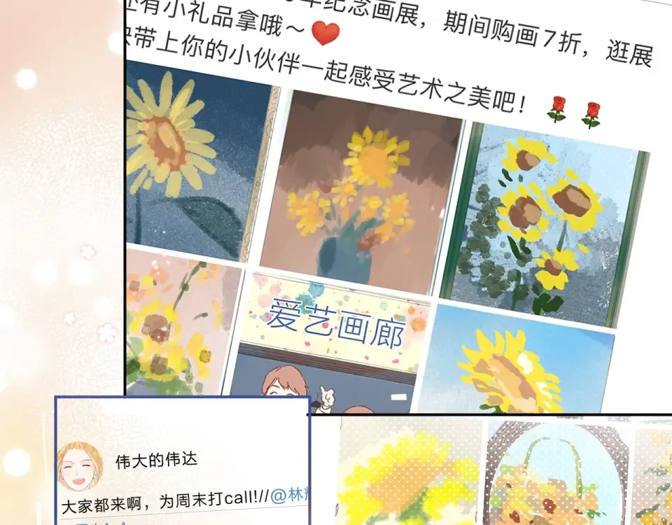 第78话 天鹅的影子 第44页