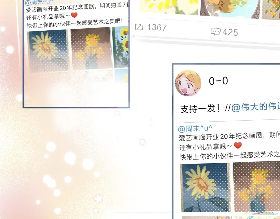第78话 天鹅的影子 第45页
