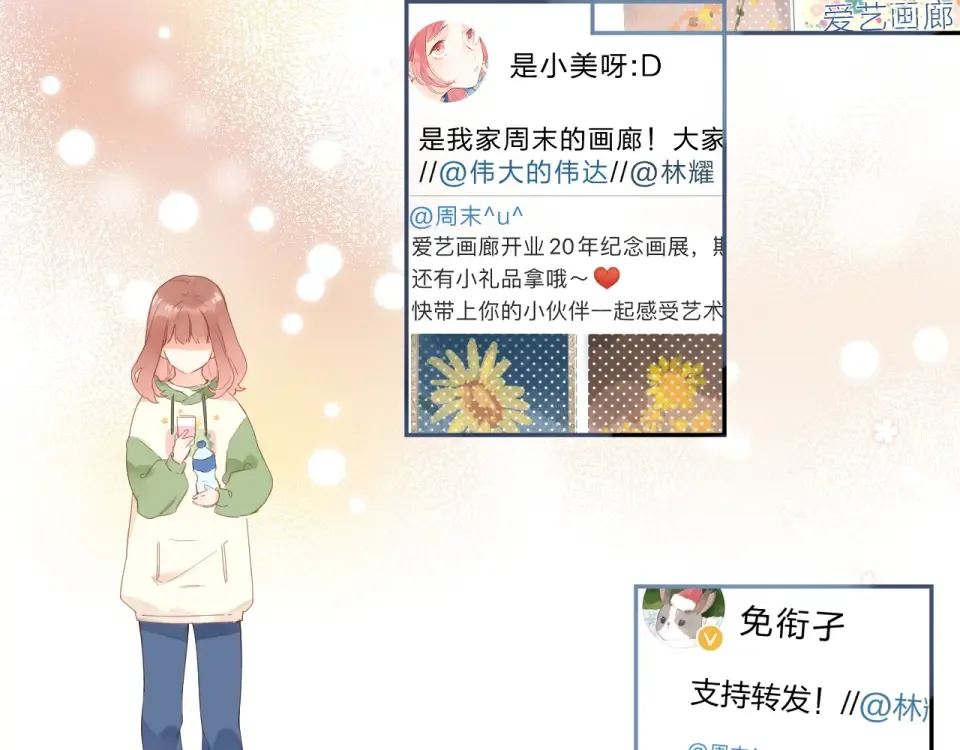 第78话 天鹅的影子 第46页
