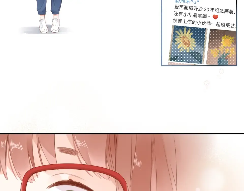 第78话 天鹅的影子 第47页