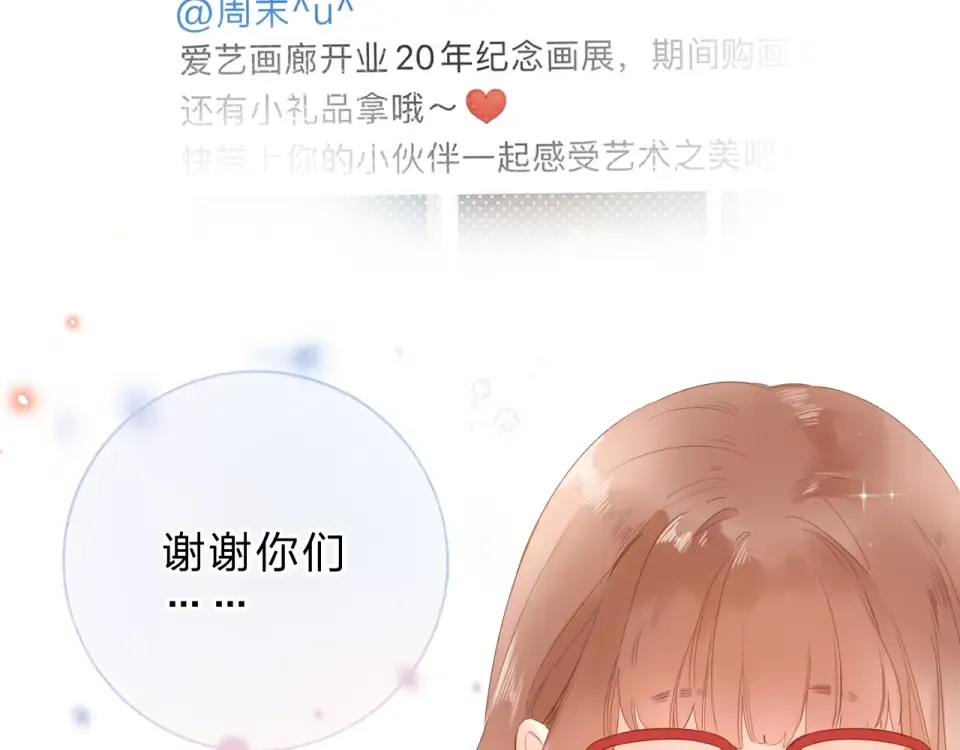 第78话 天鹅的影子 第49页