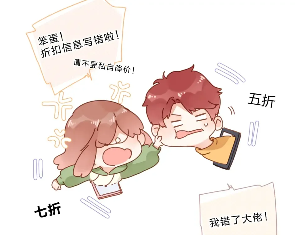 第78话 天鹅的影子 第52页