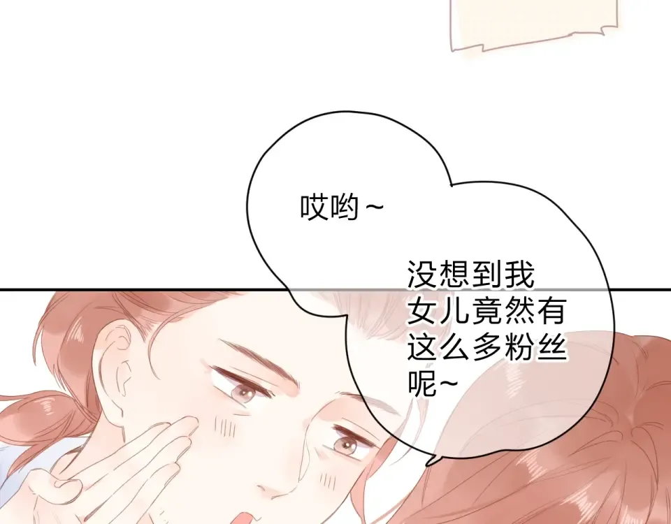 第78话 天鹅的影子 第53页