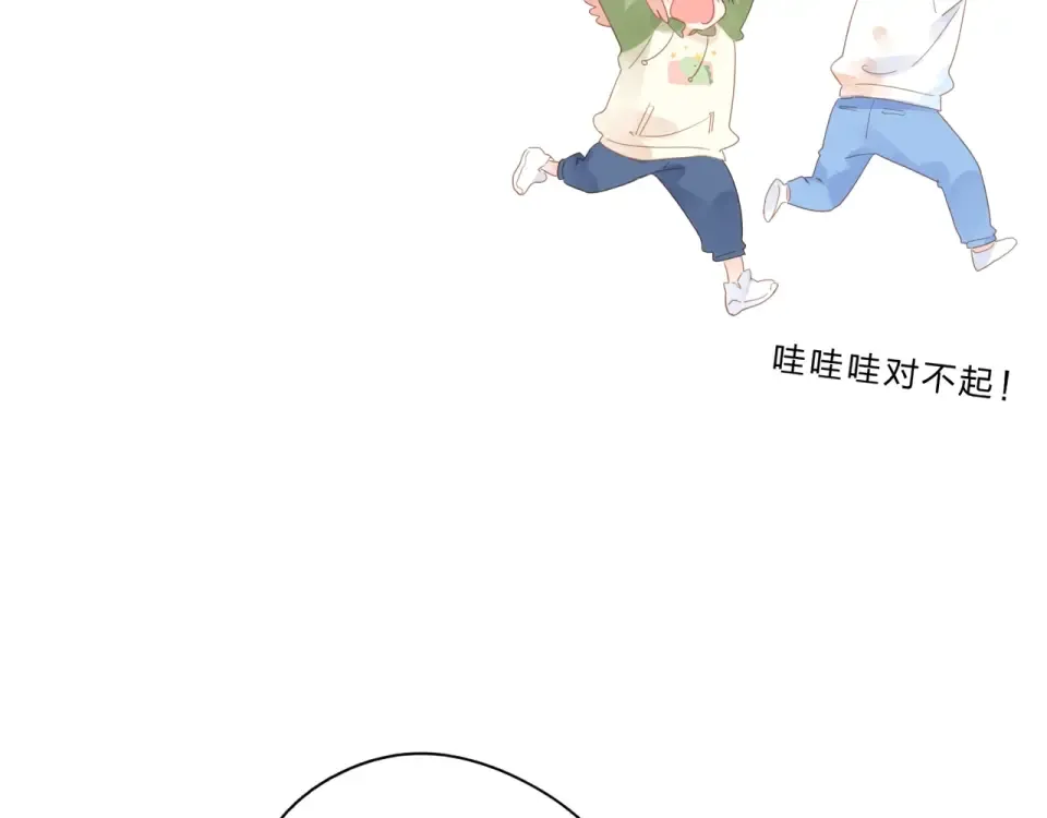 第78话 天鹅的影子 第55页
