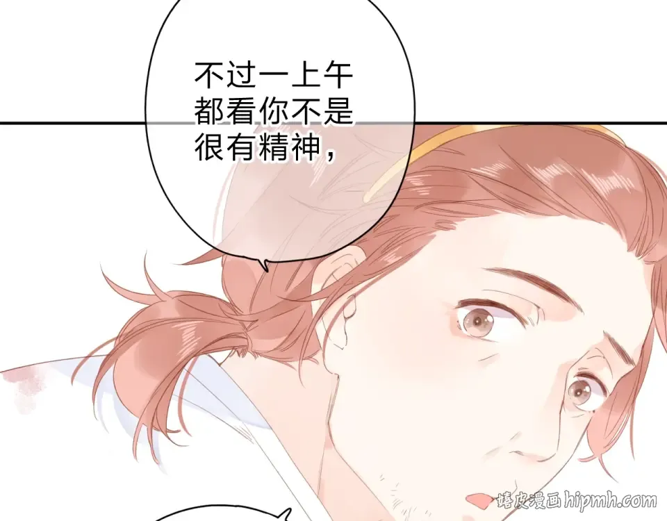 第78话 天鹅的影子 第56页
