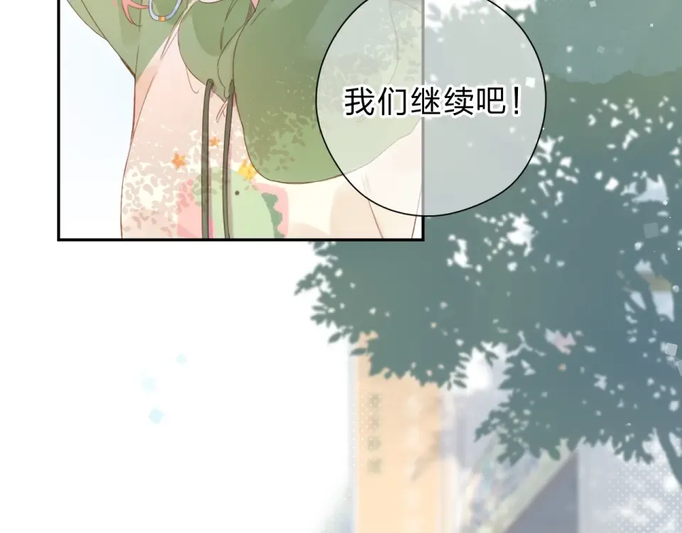第78话 天鹅的影子 第60页