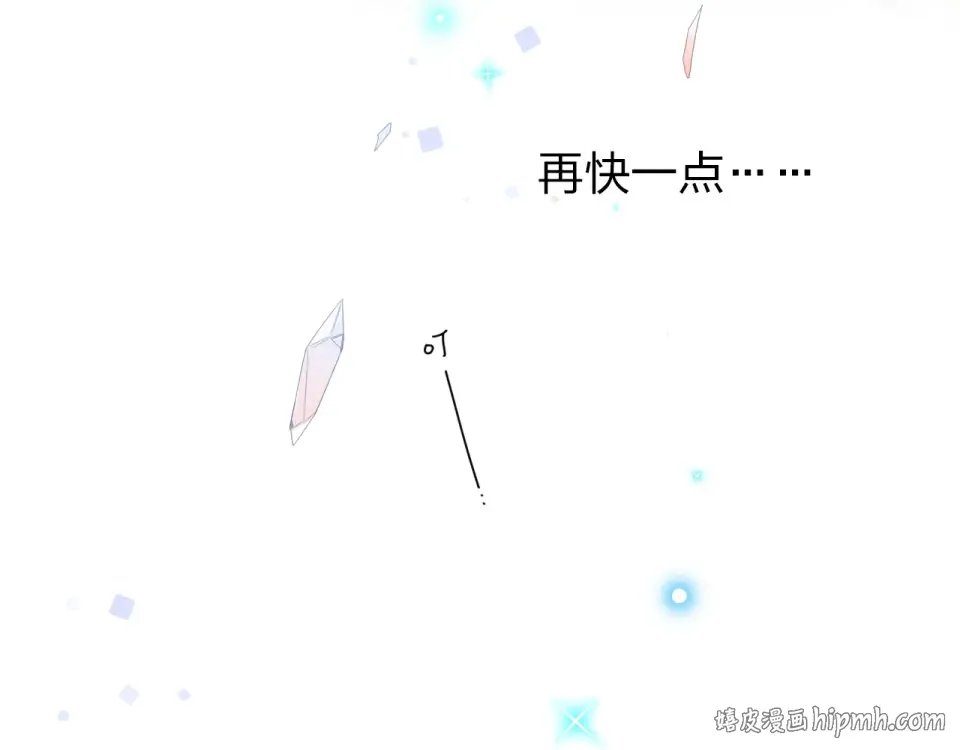 第78话 天鹅的影子 第64页