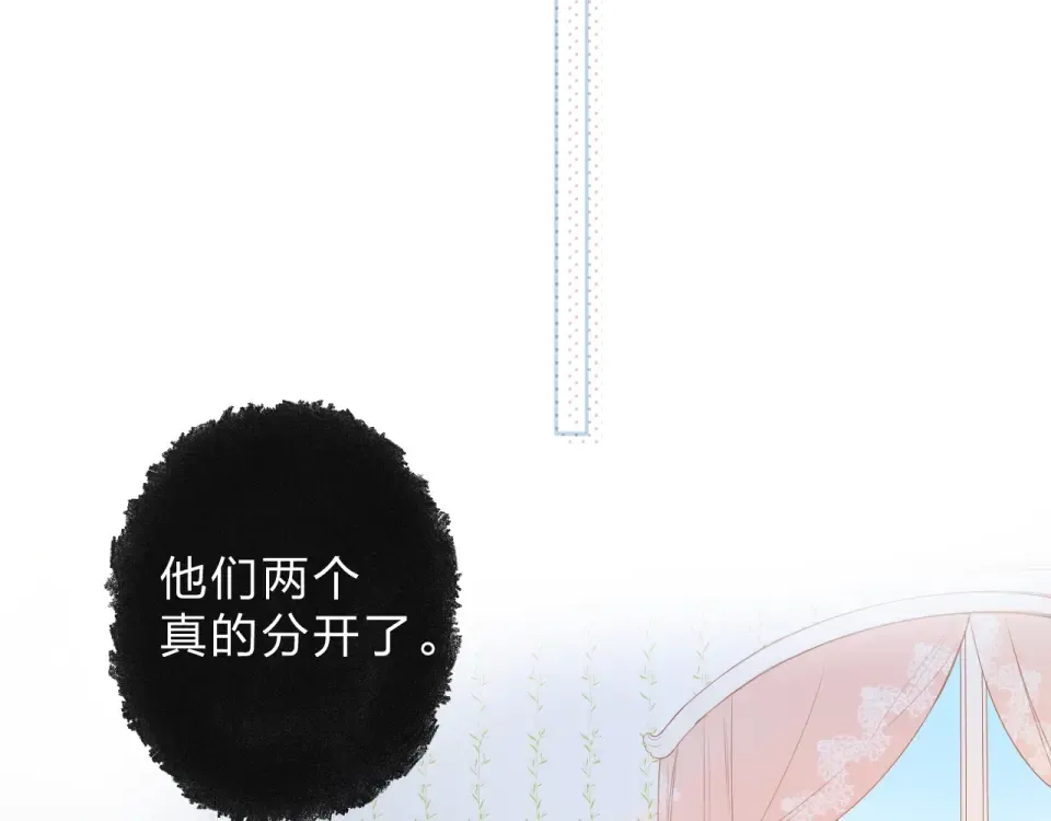 第78话 天鹅的影子 第66页