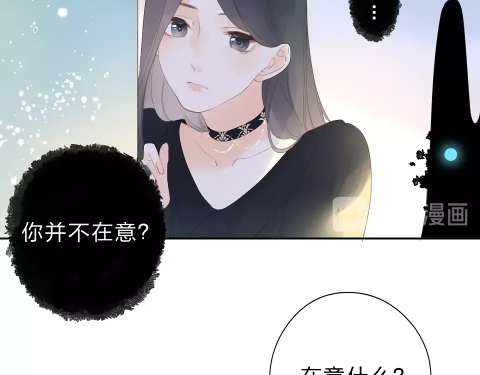 第78话 天鹅的影子 第68页