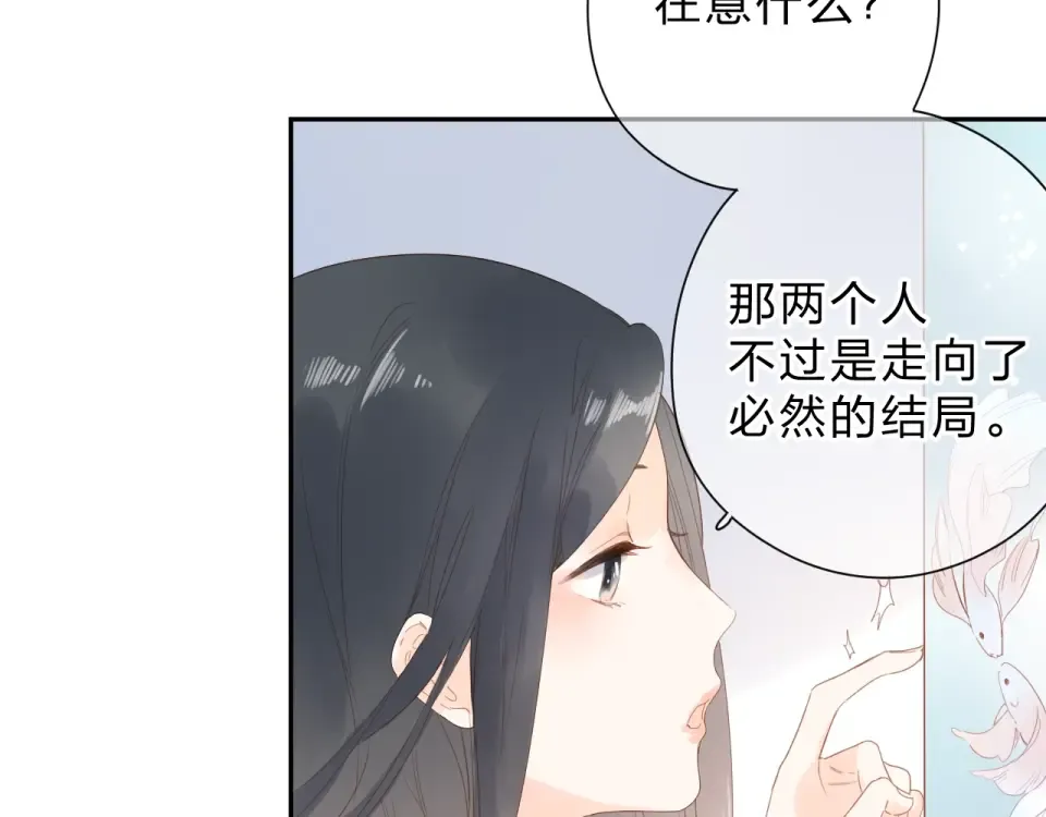 第78话 天鹅的影子 第69页