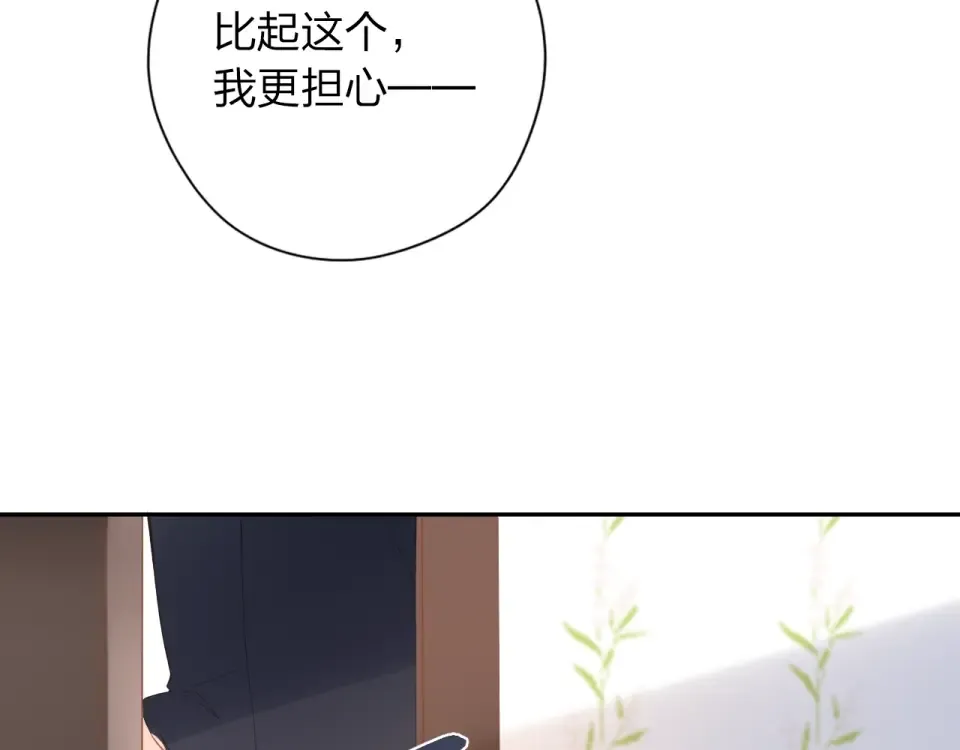 第78话 天鹅的影子 第73页