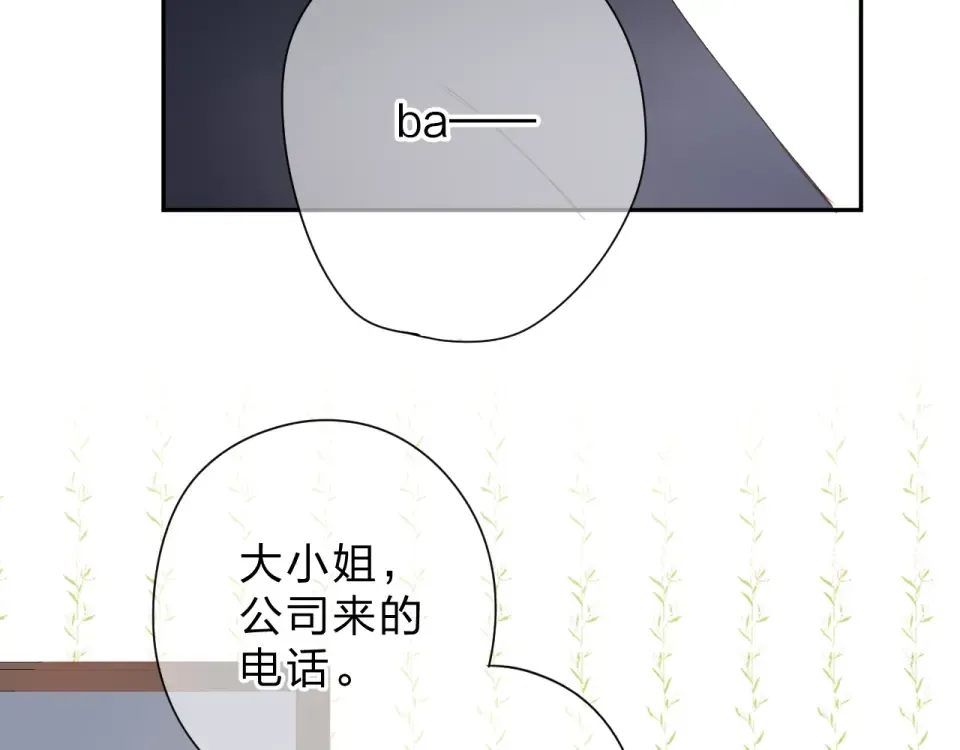 第78话 天鹅的影子 第76页