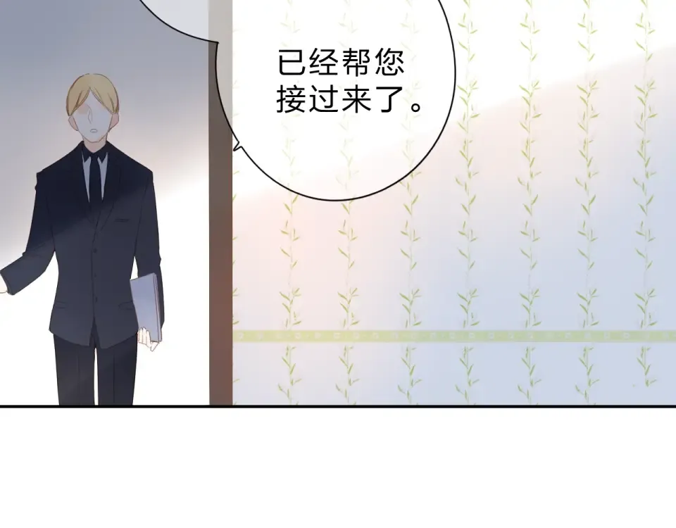第78话 天鹅的影子 第77页