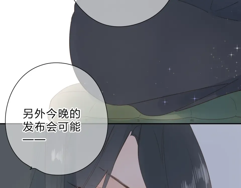 第78话 天鹅的影子 第83页