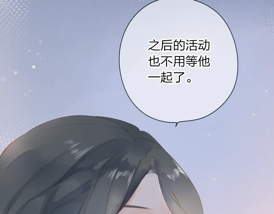 第78话 天鹅的影子 第87页