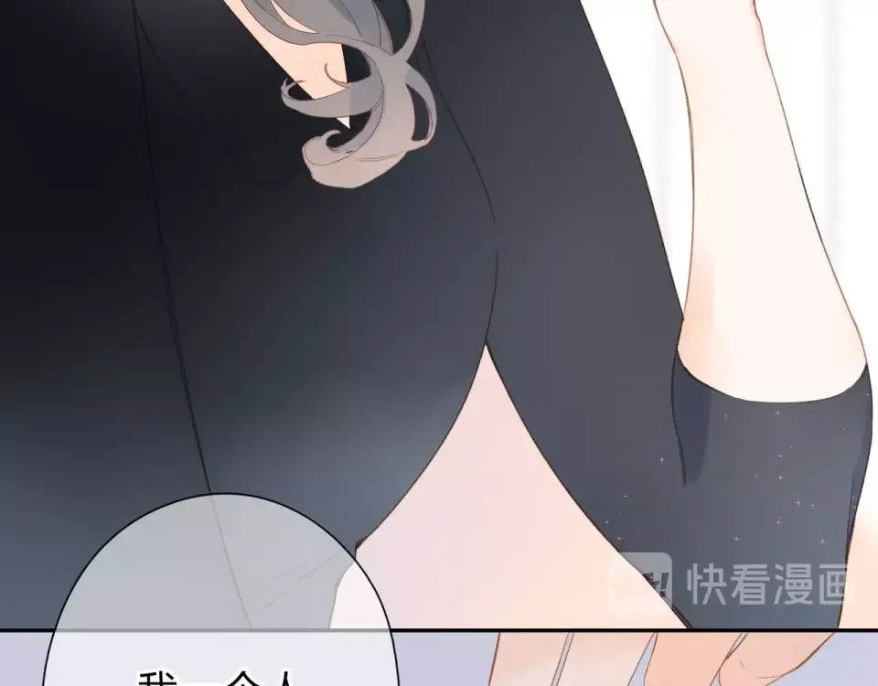 第78话 天鹅的影子 第89页