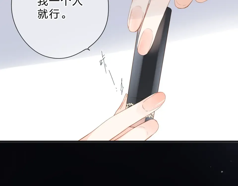 第78话 天鹅的影子 第90页
