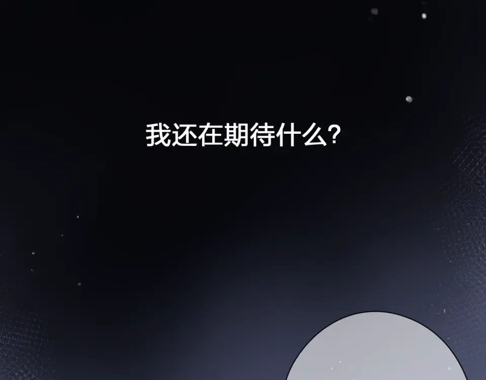 第78话 天鹅的影子 第91页