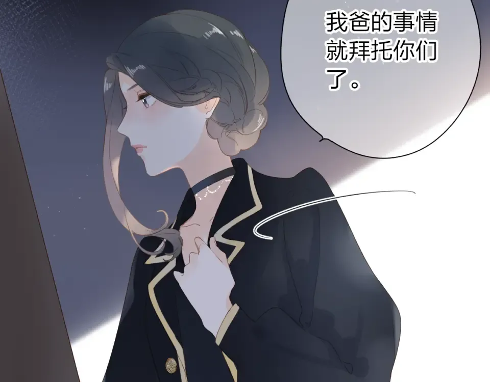 第78话 天鹅的影子 第92页