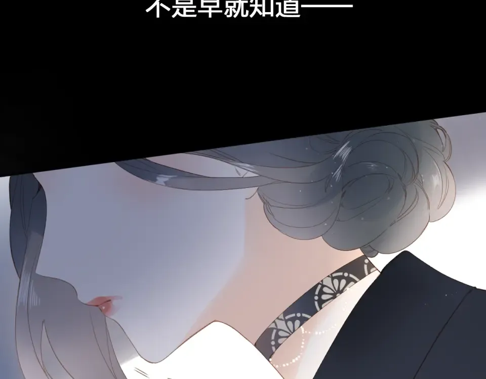 第78话 天鹅的影子 第95页